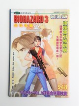 BH3 SE V.08+09 Double Issue *CREASED - BIOHAZARD 3 Supplemental Edition ... - $25.99