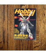 Hobby Japan 1994 11 - €35,59 EUR