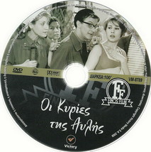 Oi Kyries Tis Avlis Dinos Iliopoulos Alekos Alexandrakis Nora Valsami Greek Dvd - £8.72 GBP