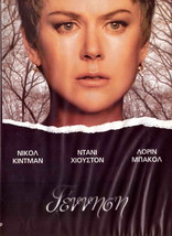 BIRTH (Nicole Kidman, Danny Huston, Cameron Bright) Region 2 DVD - £6.26 GBP