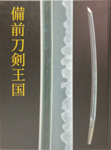 Bizen Touken Oukoku Kingdom Antique Sword Collection Book Nihonto Katana Samurai - $89.99