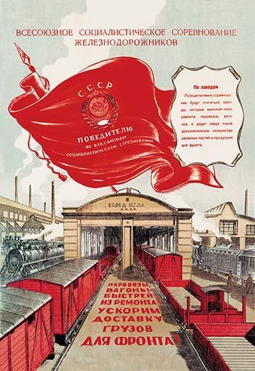 Red Banner Rail Yard 20 x 30 Poster - $25.98