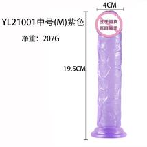 Dildo With Suction Cup Female Masturbation Device Adult Sex Toys Fake Bi... - $23.58