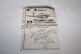 Roshima Seiran 1/72 scale Kit vintage nov24 #13D - £19.32 GBP