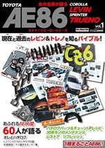 Street Hero Vol.1 AE 86 Corolla Levin &amp; Sprinter Trueno book 4A G engine... - $50.37