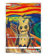 Pokemon Card Japanese  Mimikyu &quot;Munch The Scream&quot; 289/SM-P PROMO Full Art - $5,742.00