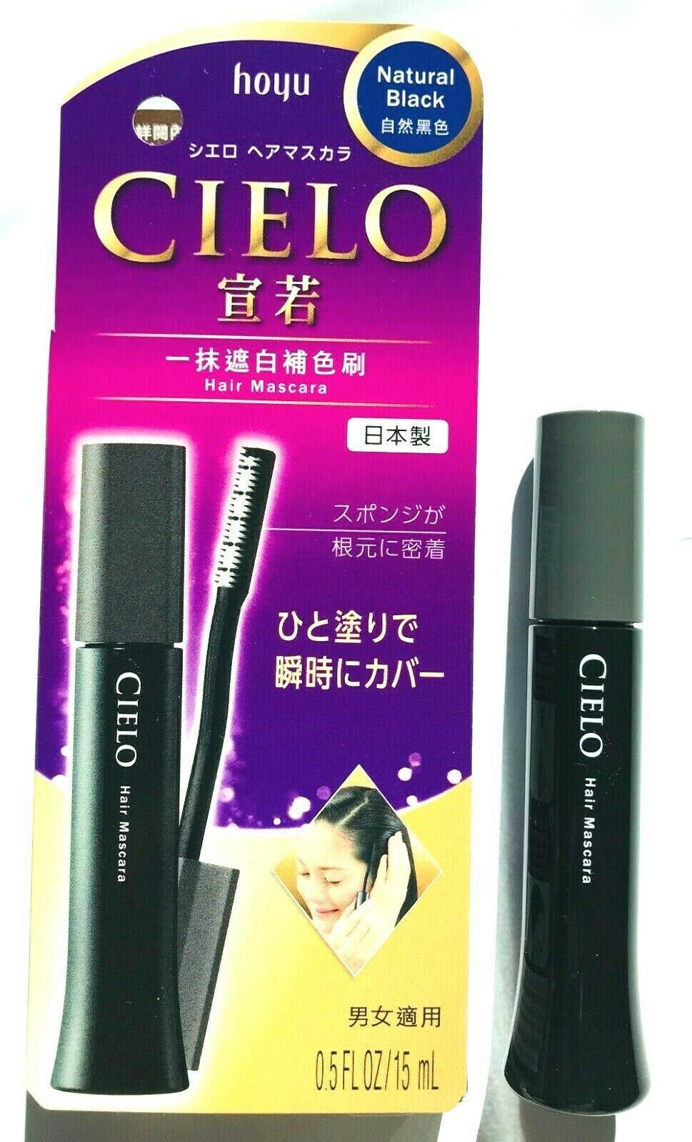CIELO Hair Mascara Root Touch-Up ( Natural Black )Fast Shipping