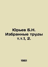 Yuryev B.N. Selected works vol. 1, 2. In Russian (ask us if in doubt)/Yur&#39;ev B.N - £239.00 GBP