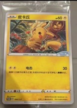 Pokemon S-Chinese Card Sun&amp;Moon 066/S-P Pikachu Pokemon &amp; VW ID.3 Limited Promo - £7.16 GBP