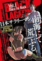 Black Lagoon 1 Born To Rock Rei Hiroe Manga Comic Book - £18.12 GBP