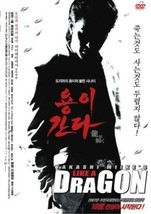 Like a Dragon - NEW DVD---- Hong Kong RARE Kung Fu Martial Arts movie DVD - £10.69 GBP
