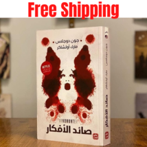 Arabic Book Mindhunter صائد الأفكار by Mark Olshaker - $32.99 CAD