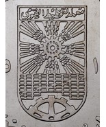 1405-1985 Egypt 5 Pounds Silver coin in BU, 25th Anni. Planning Institut... - $922.02 MXN