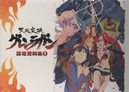 Gurren Lagann Settei Shiryou Shuu (Material Collection) 1 Book Japan Anime - £45.67 GBP