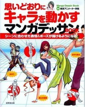 How to Draw Manga Move a Character Japanese Anime Manga Dessin Book Japan - $22.95