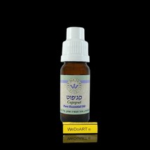 Omer HaGalil - Cajeput essential oil - 10 ml - $51.64