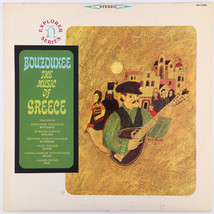 Iordanis Tsomidis – Bouzoukee - The Music Of Greece - 1970 LP Nonesuch HS-72004 - $19.54