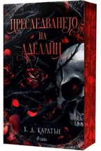 Hunting Adeline by H.D. Carlton Bulgarian Collector&#39;s Edition - $57.96