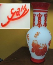 Cameo Glass Vase 12&quot; Red Chinese Art boys bats hand cut design signed Galle - £88.88 GBP