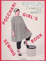 Pocchari Big Girl&#39;s Sewing Book - Japanese Craft Book - £73.30 GBP