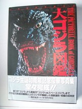 GODZILLA &quot;THE PICTORIAL BOOK OF GODZILLA&quot; 1995 JAPAN GHOST &amp; MONSTER - £66.43 GBP