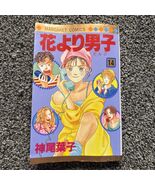 Boys Over Flowers Manga Vol 14 Margaret Comics Japanese Language - $24.95