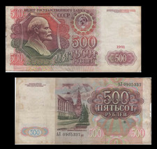 Russia P249, 500 Rubles, Lenin / Kremlin Bldgs 1991 circulated 14 Languages - £1.77 GBP