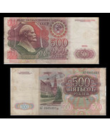 Russia P249, 500 Rubles, Lenin / Kremlin Bldgs 1991 circulated 14 Languages - $2.22