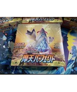 Pokemon Towering Perfection S7D Booster Box x1 US SELLER FAST SHIP! - £93.97 GBP