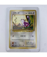 Pokemon Japanese No Rarity Symbol Rattata No. 019 Pocket Monsters - £3.90 GBP