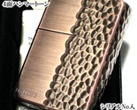 Armor 4 Sides Hammer tone Antique Copper Limited Number Japan Zippo MIB - £99.91 GBP