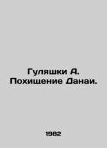 A. The Kidnapping of Danai. In Russian/Gulyashki A. Pokhishchenie Danai. - $199.00
