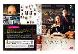 Korean Drama DVD Cheat On Me If You Can (Ep 1-16 end) (English Sub)  - £24.95 GBP