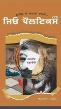 Geo Politics by Navneet Chaturvedi Punjab Book - The Untold Conspiracy G... - £16.04 GBP