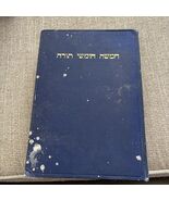 Vtg PENTATEUCH HAFTORAHS Book Hertz Soncino Press London  1952 Hebrew Text - $32.00