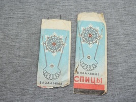Ussr era - Soviet - vintage knitting needles lot 2psc - £8.00 GBP