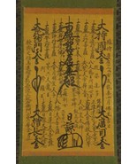 **1866 NICHIREN SHU MINOBU SECT MANDALA GOHONZON - $112.57