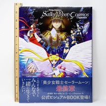 Sailor Moon Cosmos Pretty Guardian The Movie Official Visual Art Book - £29.60 GBP