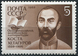 USSR. 1989. 130th Birth Anniversary of Kosta Khetagurov (MNH OG **) Stamp - £0.48 GBP