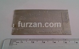 Arabic metal amulet taweez for money and wealth - £39.62 GBP