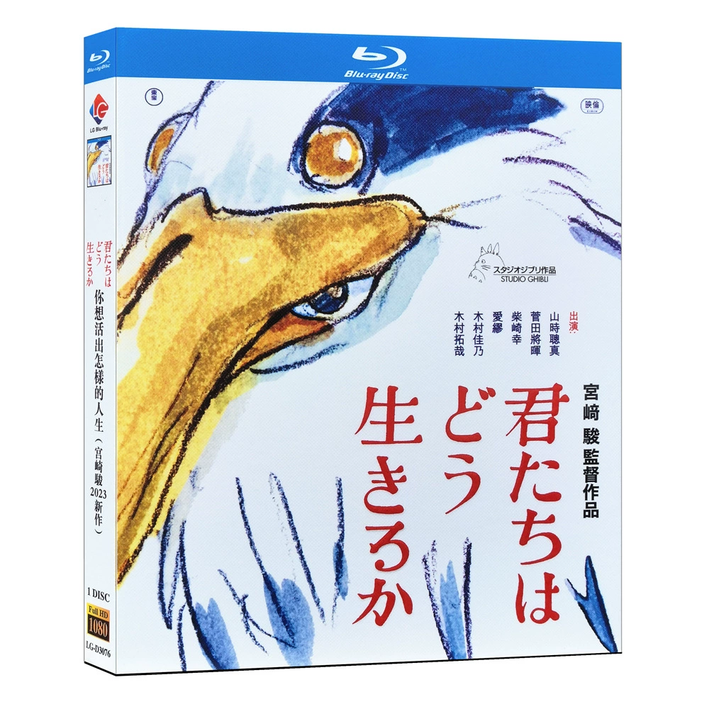 Blu-ray ‌The Boy and the Heron(2023)BD English subtitles Japanese movies - $423.14 MXN
