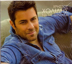 Xristos Xolidis Christos Cholidis Holidis Na me Thimasai 12 tr Greek SEALED CD - £11.98 GBP