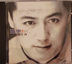 Phil Chang The Whole August 1997 CD - $14.95