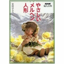 Tender Fairy Tale Dolls Japanese Handmade Craft Pattern Book NHK Sewing - £24.82 GBP