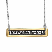 Square Kabbalah Talisman &quot;Blessing of the priests Birkat Kohanim&quot; - £93.48 GBP