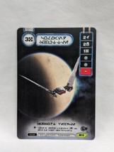 Star Wars Destiny Art Command Shuttles Alternative Art Promo Card - £5.43 GBP