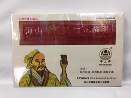 3 Boxes, HYSAN HUA TUO MEDICATED PLASTER 2.9&quot; x 3.9&quot; For External analgesic - $15.83