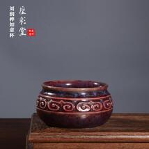 Handmade Jun Porcelain Teacup Purple Glaze Cloud Motif CeramicTeaCupChin... - $820.00
