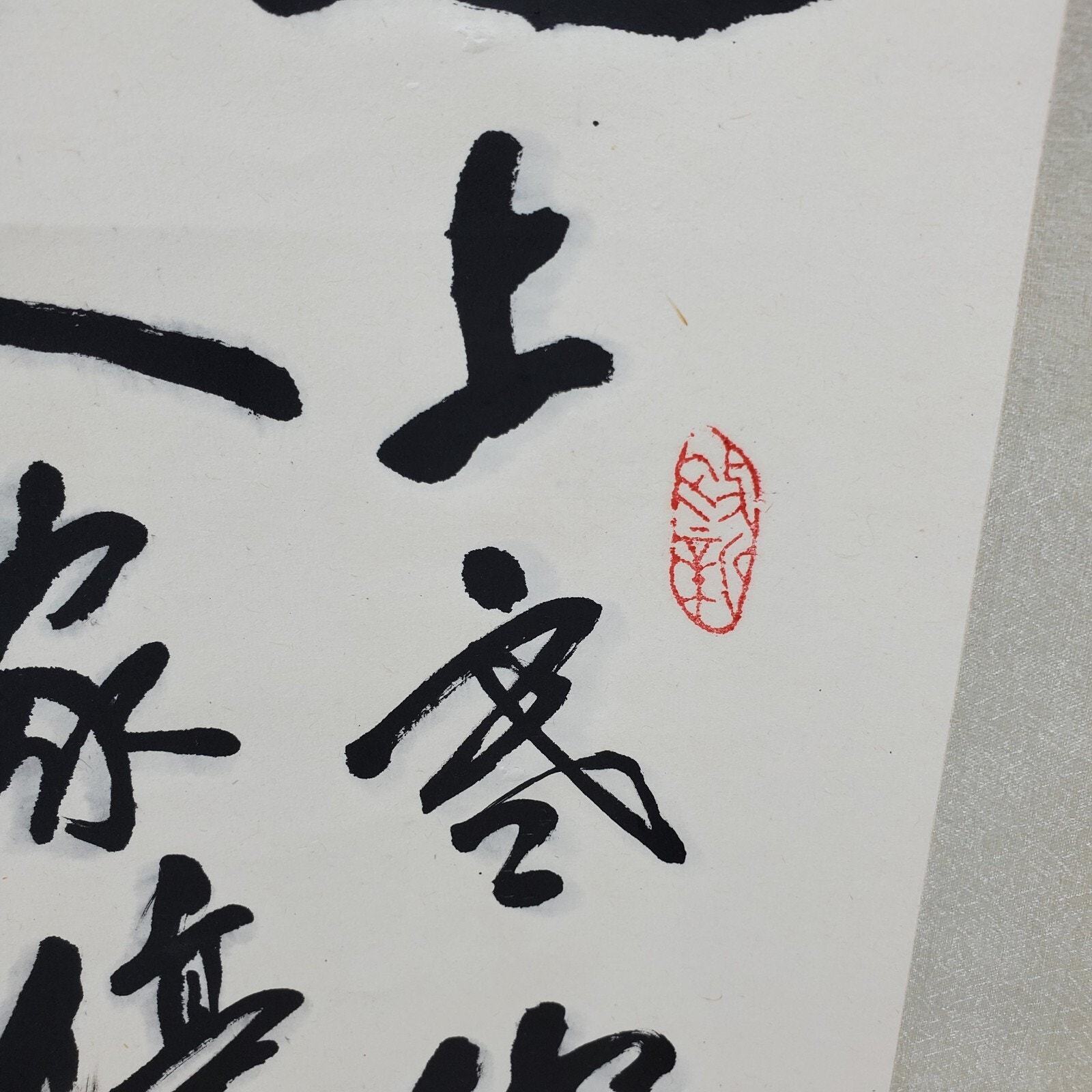 Vintage Japanese ART Scroll Poem Hand Painted Print Item image 7