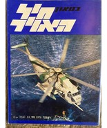 Revista de la Fuerza Aérea de Israel IDF Old Vintage 1979 - $23.06 CAD